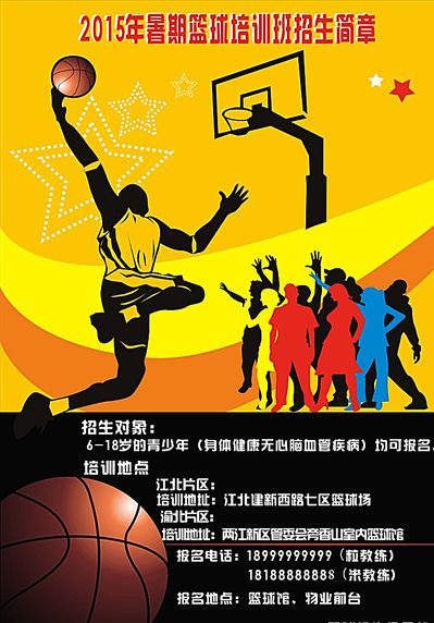 运动员权益