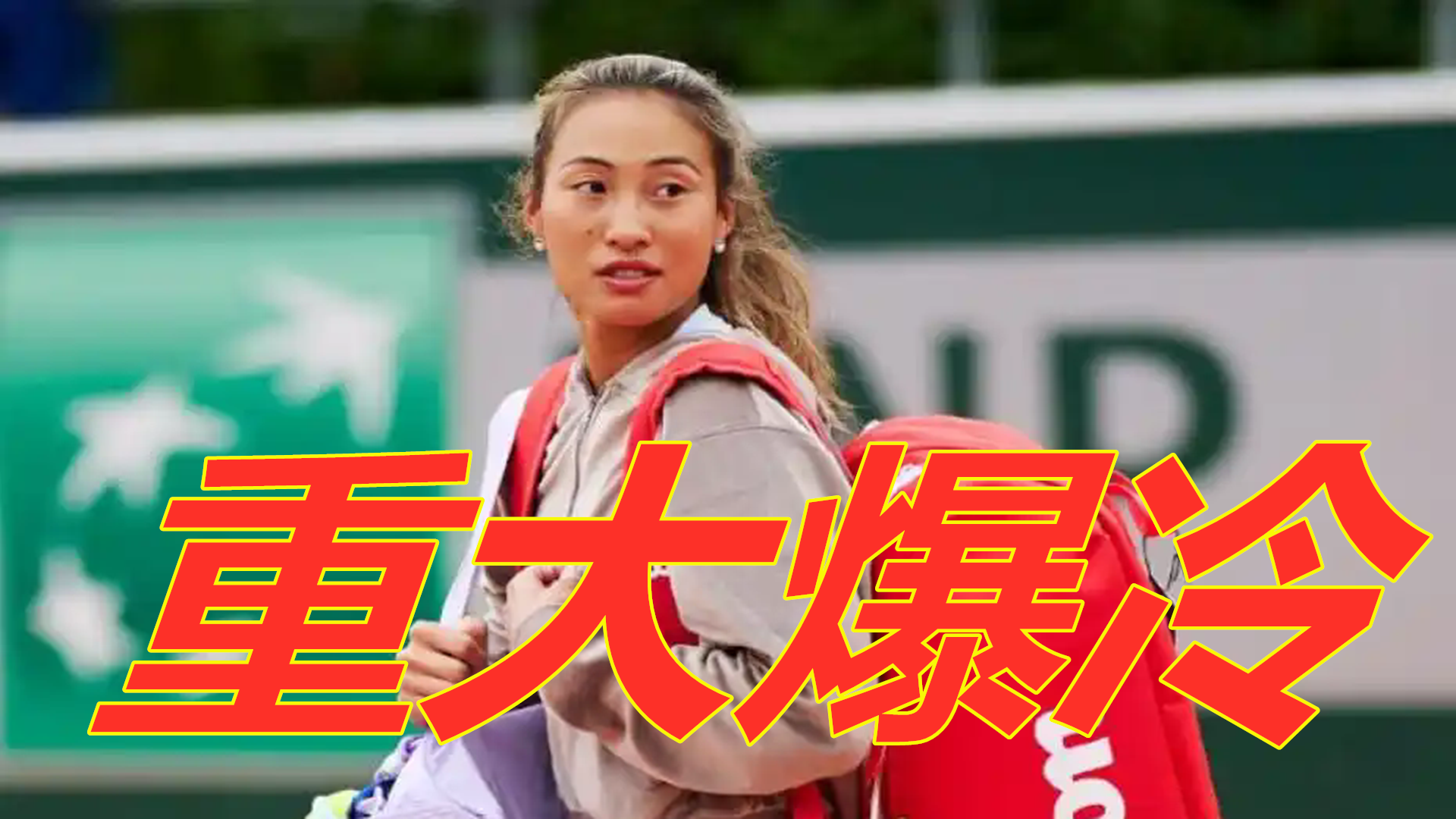 充满体力和 充满体力和